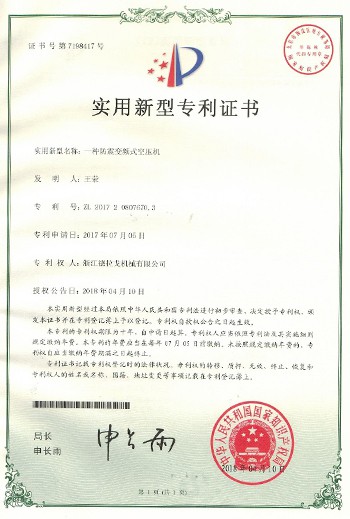 Anti-shock variable frequency air compressor patent Anti-shock variable frequency air compressor patent