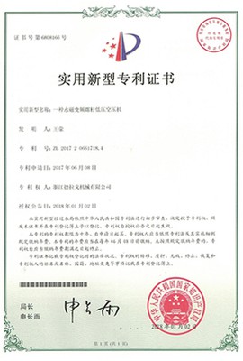 Permanent magnet variable frequency screw low pressure air compressor patent Permanent magnet variable frequency screw low pressure air compressor patent