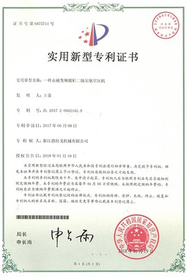 Permanent magnet variable frequency screw two-stage compression air compressor patent Permanent magnet variable frequency screw two-stage compression air compressor patent